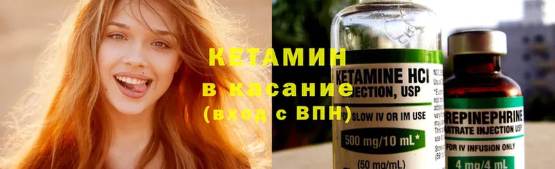 Кетамин ketamine  Инта 